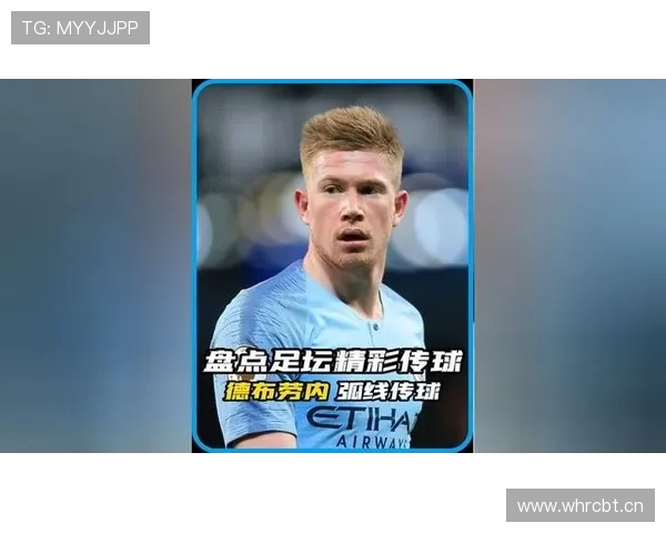 奥利塞 vs 德布劳内：传球精度与战术发起效率的差距在哪