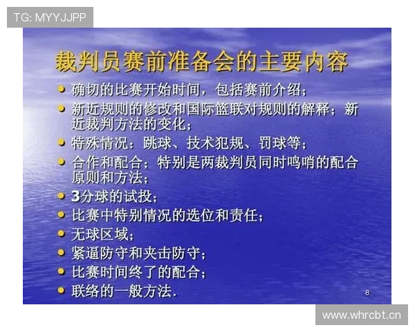 篮球裁判揭秘:如何判断判罚取消规则并正确执行 篮球裁判揭秘:如何判断判罚取消规则并正确执行