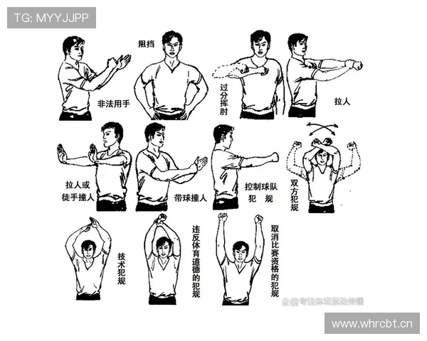 篮球规则中拉人犯规的具体定义与判罚标准详细解析