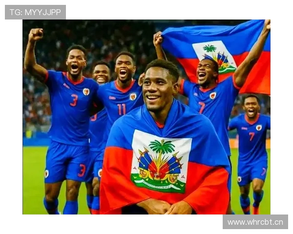 海地冲击2026世界杯:晋级前景与阵容分析 海地冲击2026世界杯:晋级前景与阵容分析