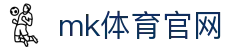 MK(体育科技有限公司)体育·官方网站